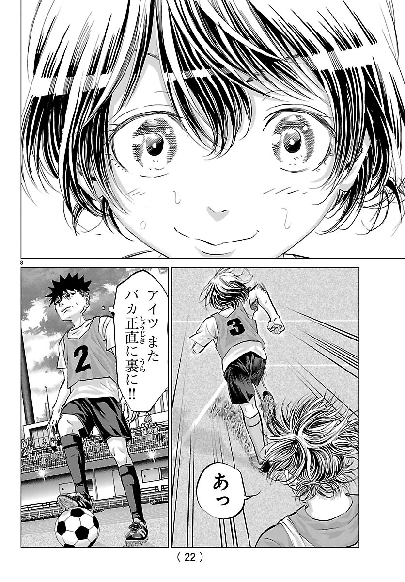Campioni Chapter 24 10ページ