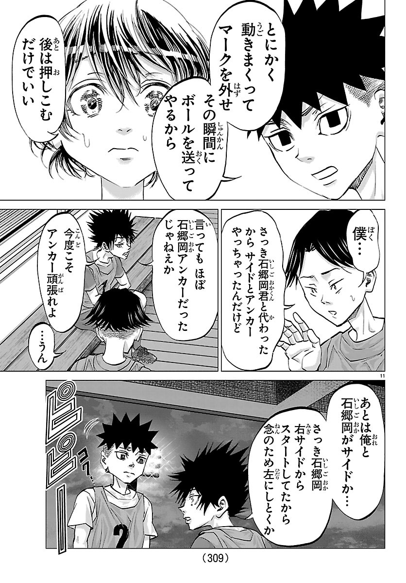 Campioni Chapter 25 11ページ