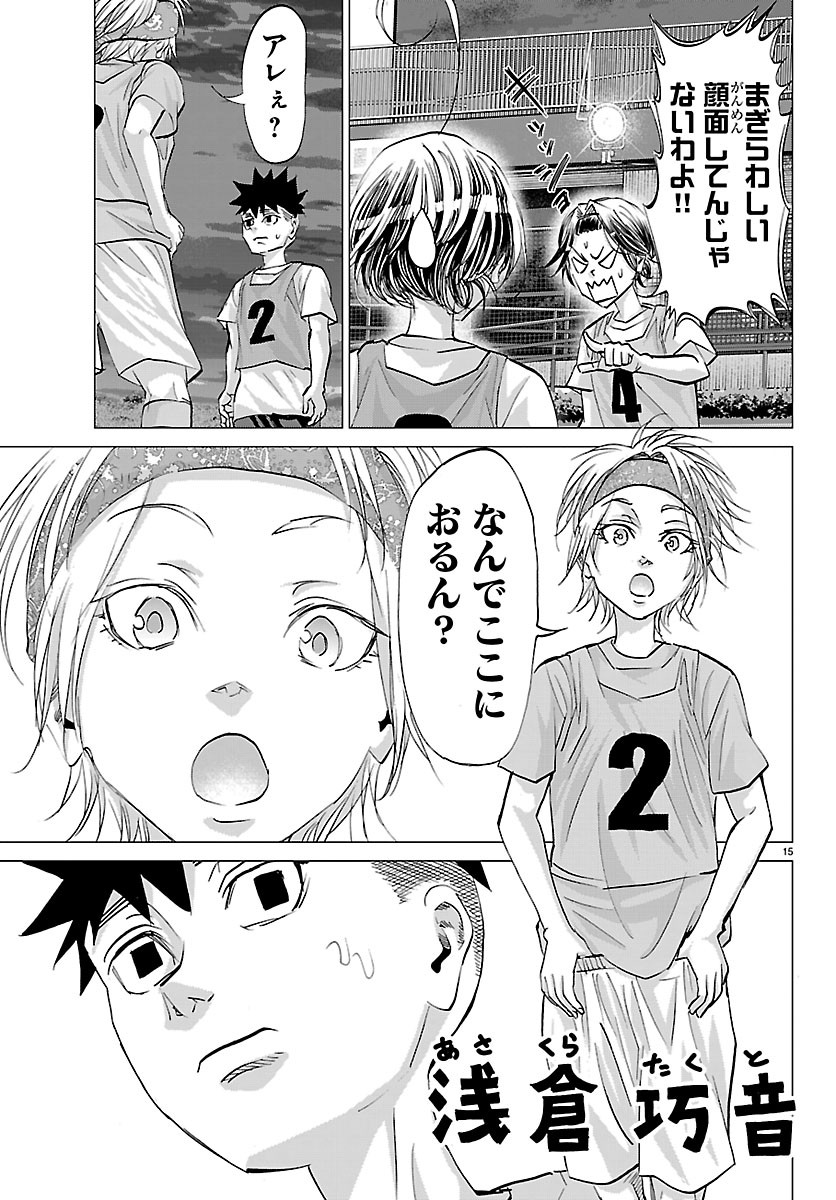 Campioni Chapter 25 15ページ