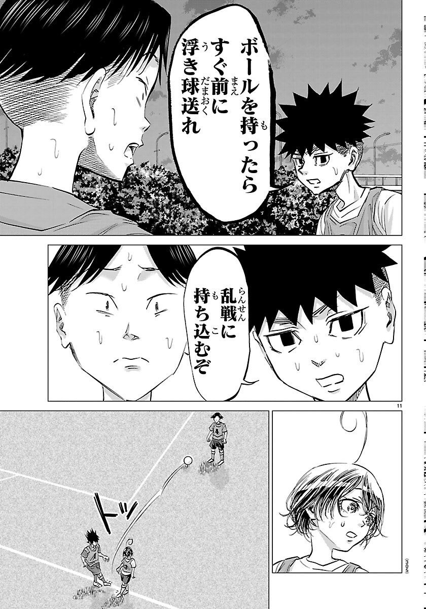 Campioni Chapter 26 11ページ