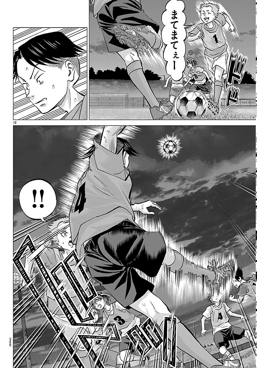 Campioni Chapter 26 12ページ