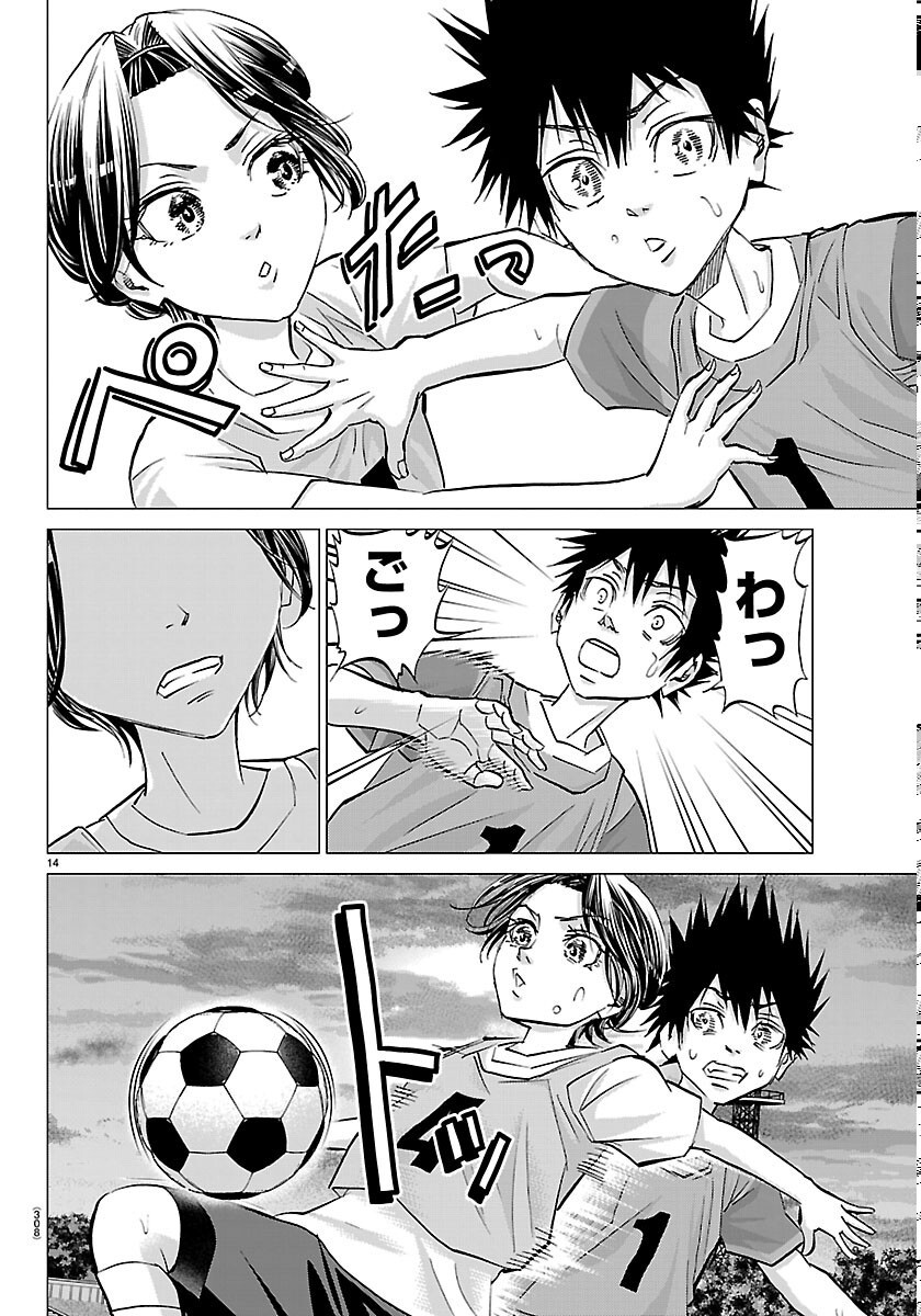 Campioni Chapter 26 14ページ