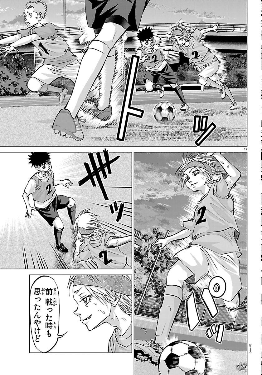 Campioni Chapter 26 17ページ