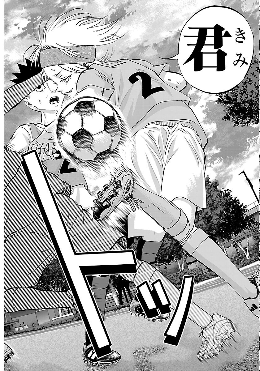 Campioni Chapter 26 18ページ