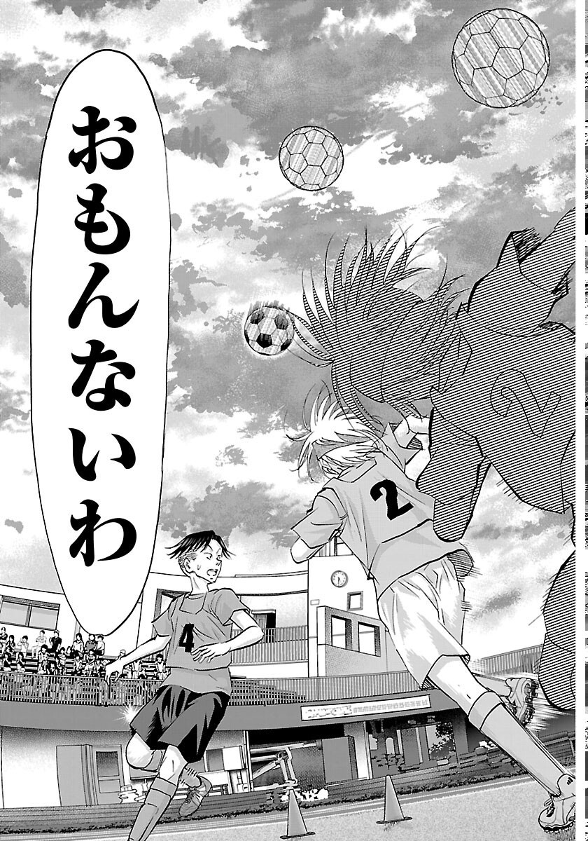Campioni Chapter 26 19ページ