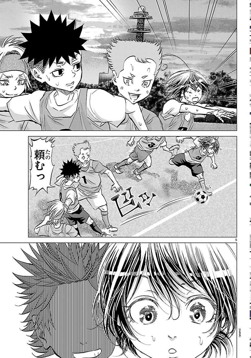 Campioni Chapter 26 5ページ
