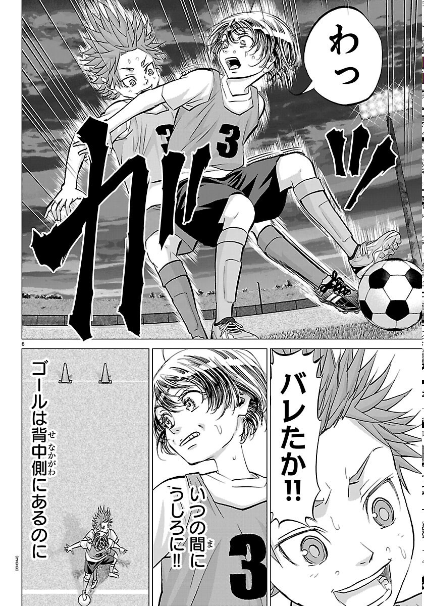 Campioni Chapter 26 6ページ