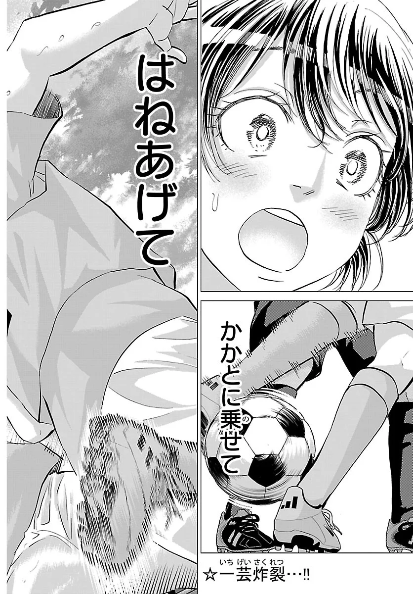 Campioni Chapter 27 2ページ