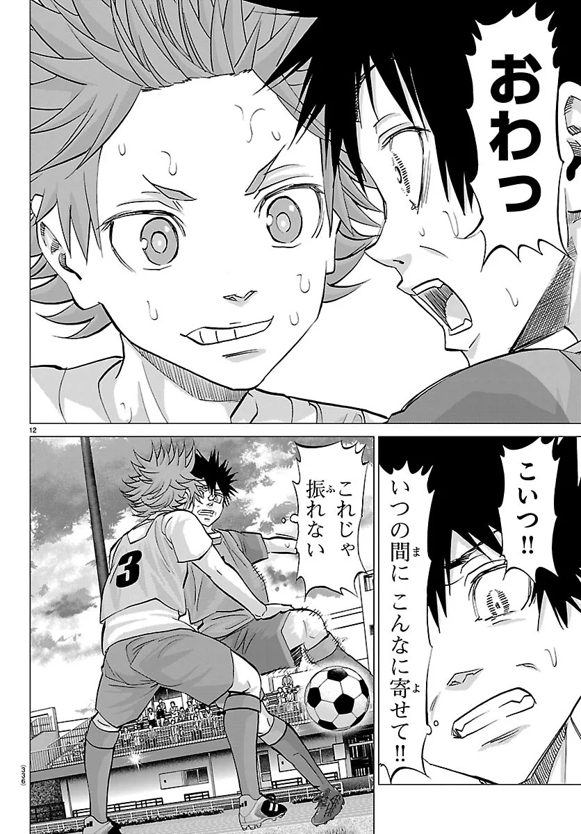 Campioni Chapter 27 12ページ