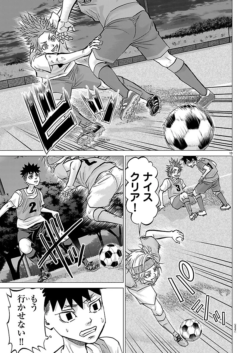 Campioni Chapter 27 13ページ