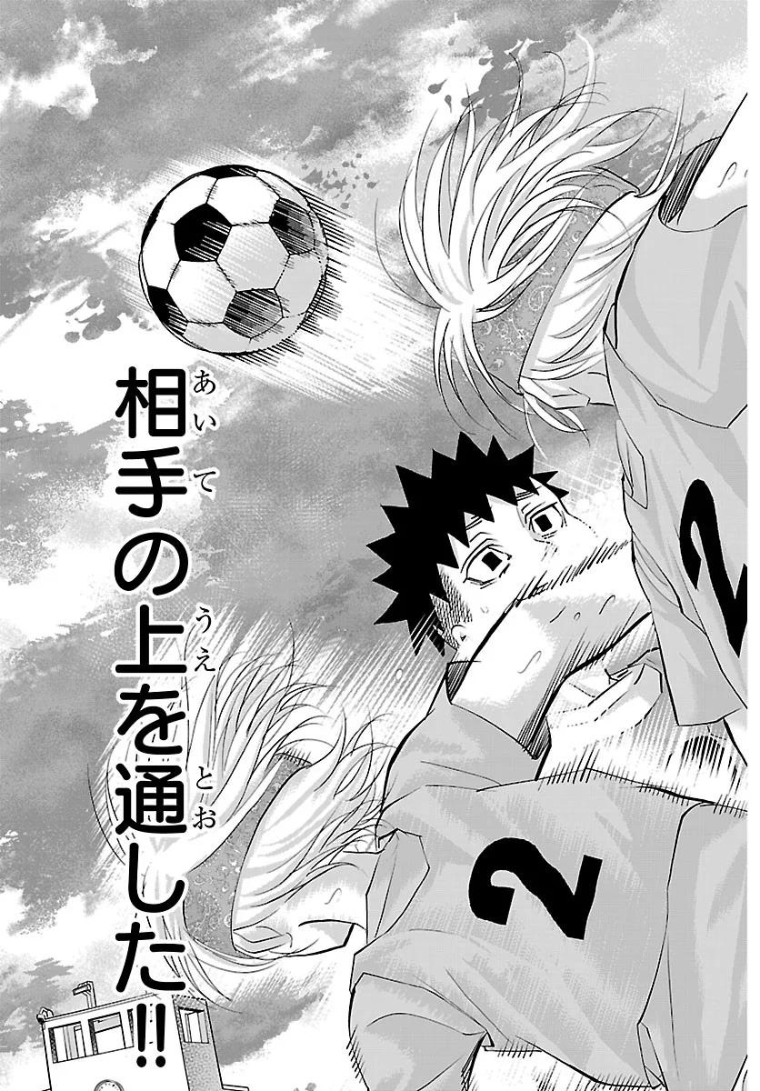 Campioni Chapter 27 3ページ