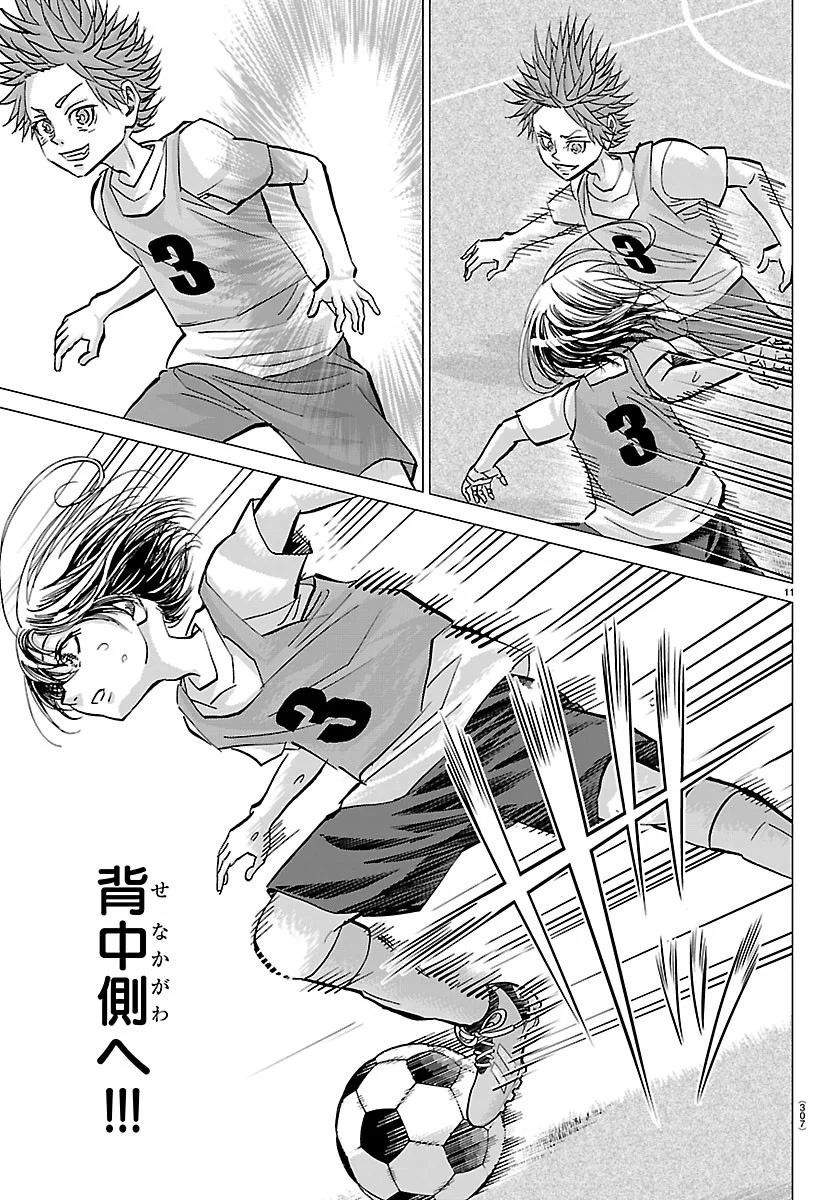 Campioni Chapter 28 11ページ
