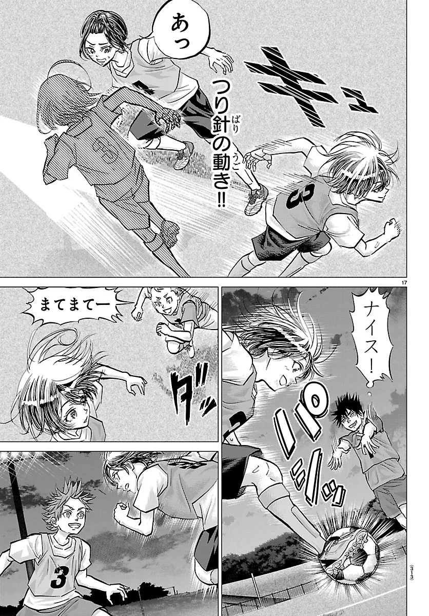Campioni Chapter 28 17ページ