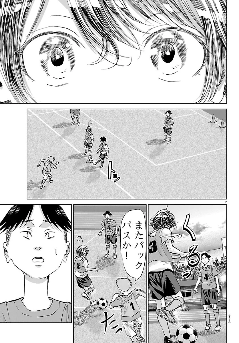 Campioni Chapter 28 7ページ