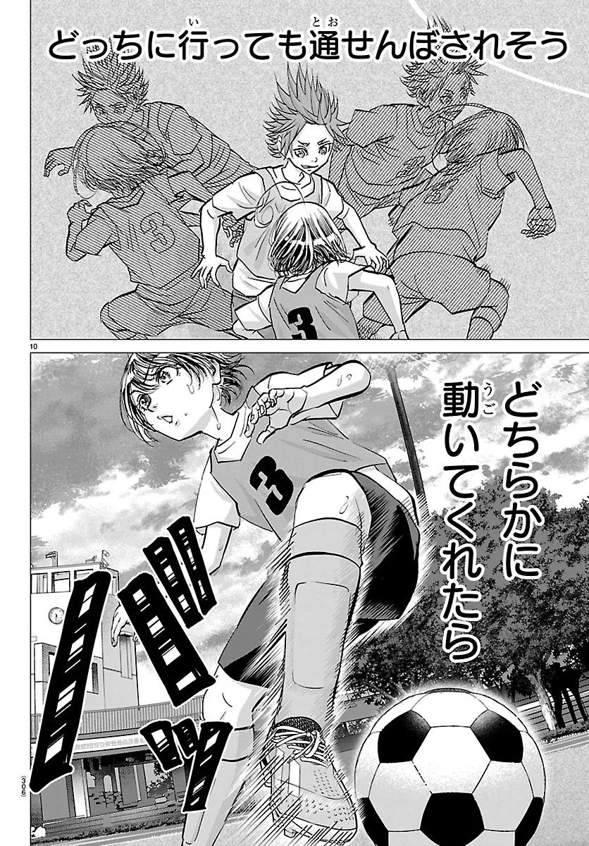 Campioni Chapter 28 10ページ