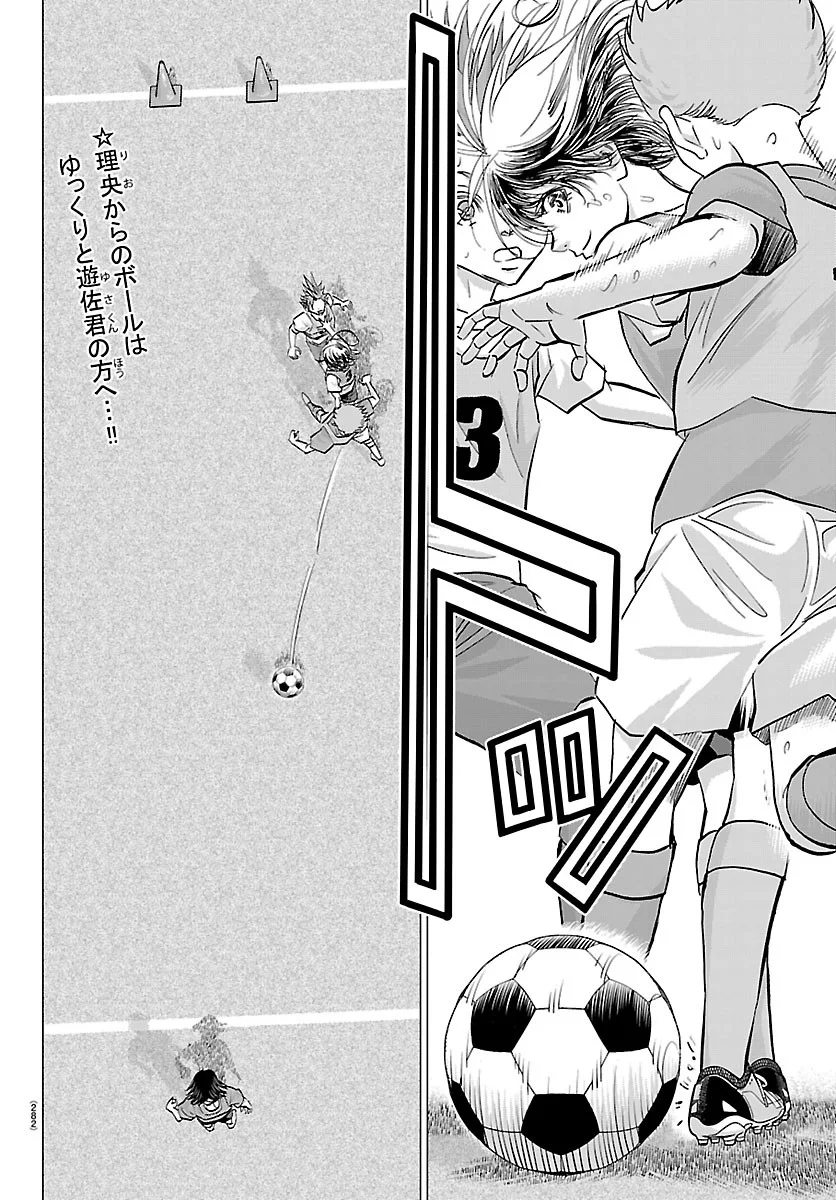 Campioni Chapter 29 2ページ