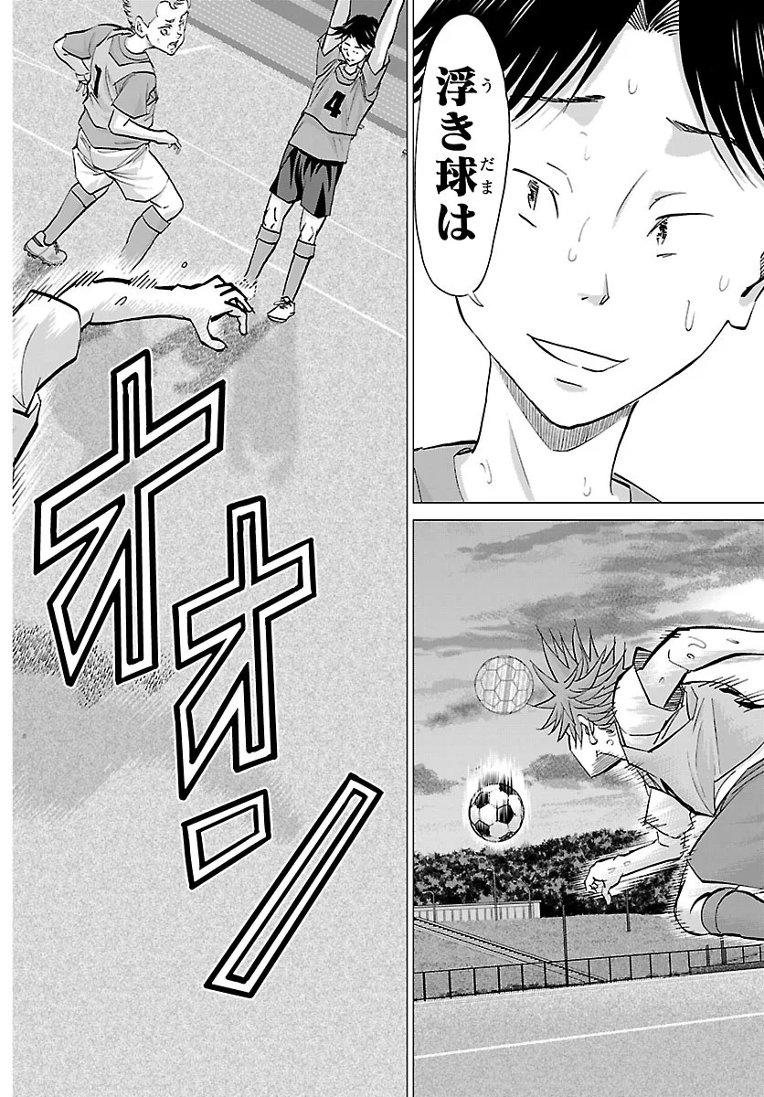 Campioni Chapter 29 16ページ