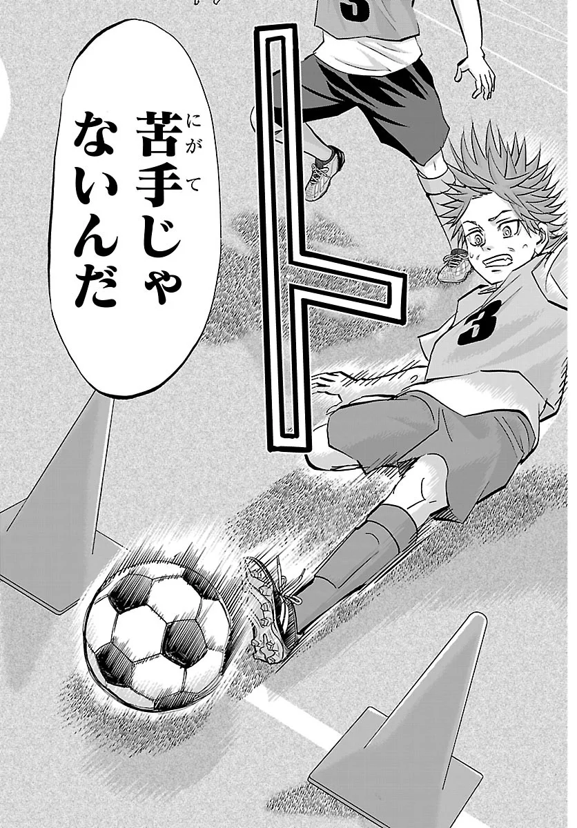 Campioni Chapter 29 17ページ