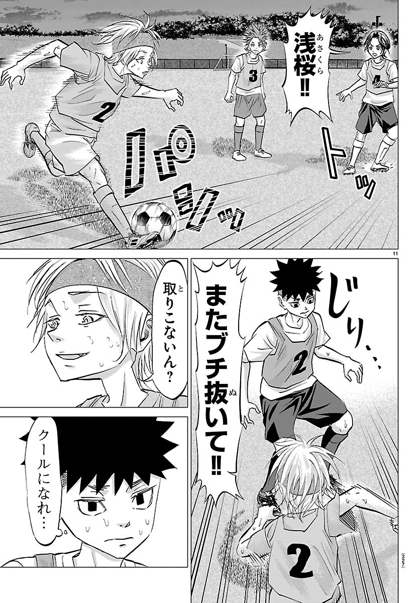 Campioni Chapter 30 11ページ