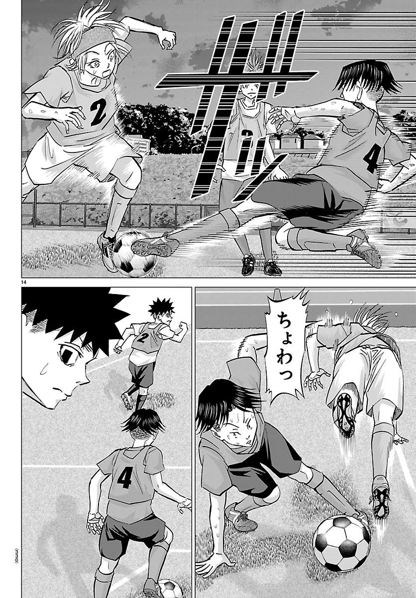 Campioni Chapter 30 14ページ