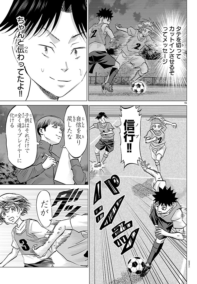 Campioni Chapter 30 15ページ