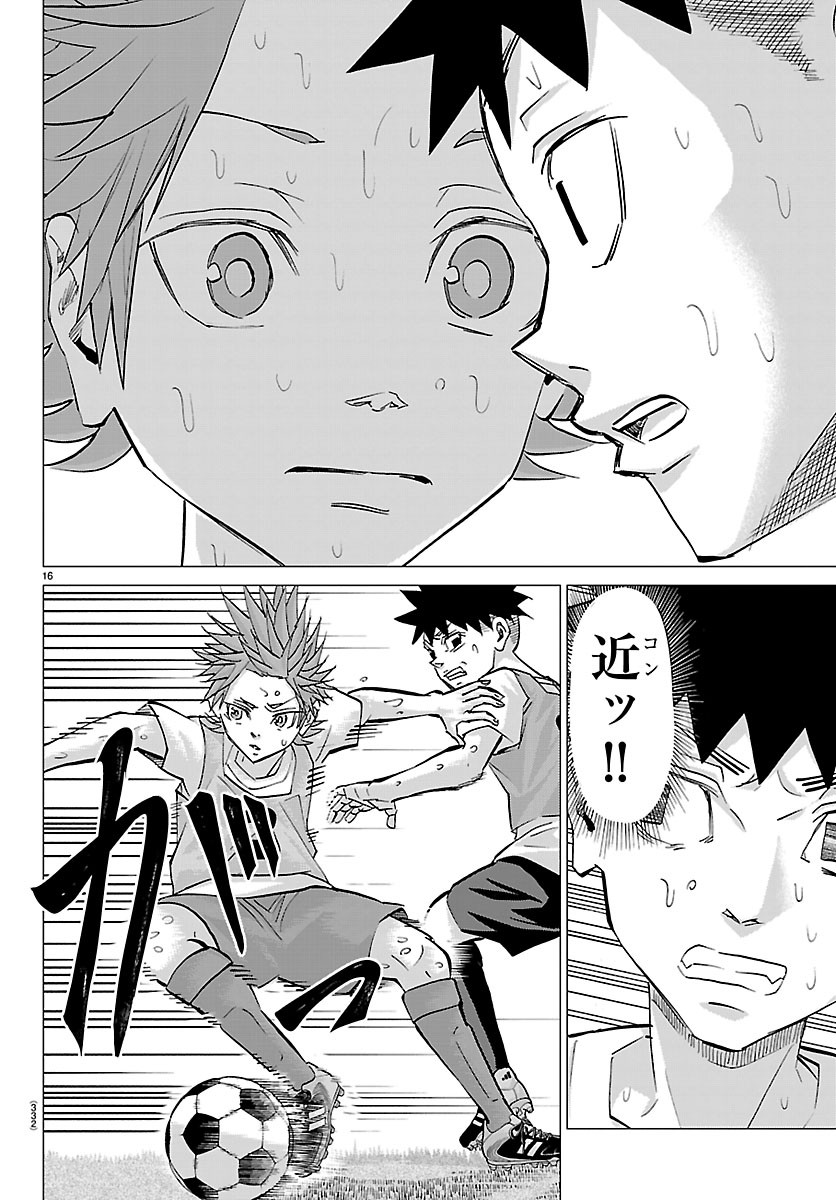 Campioni Chapter 30 16ページ