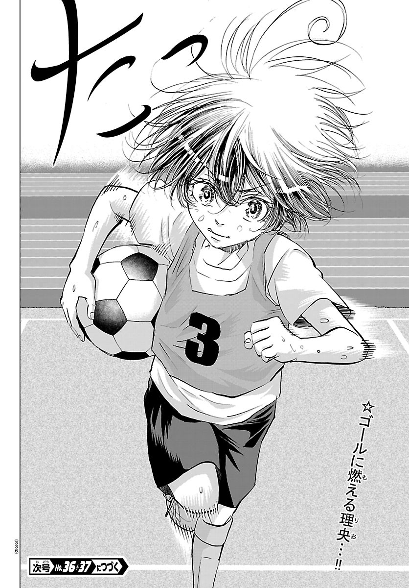 Campioni Chapter 30 20ページ