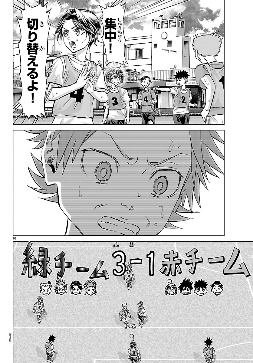 Campioni Chapter 30 10ページ