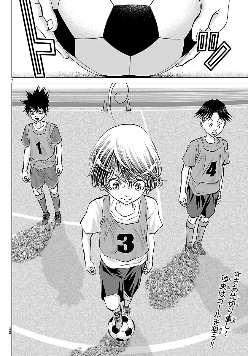 Campioni Chapter 31 2ページ