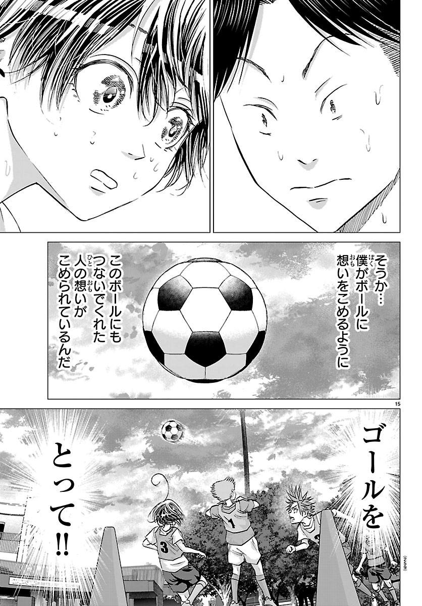 Campioni Chapter 31 15ページ
