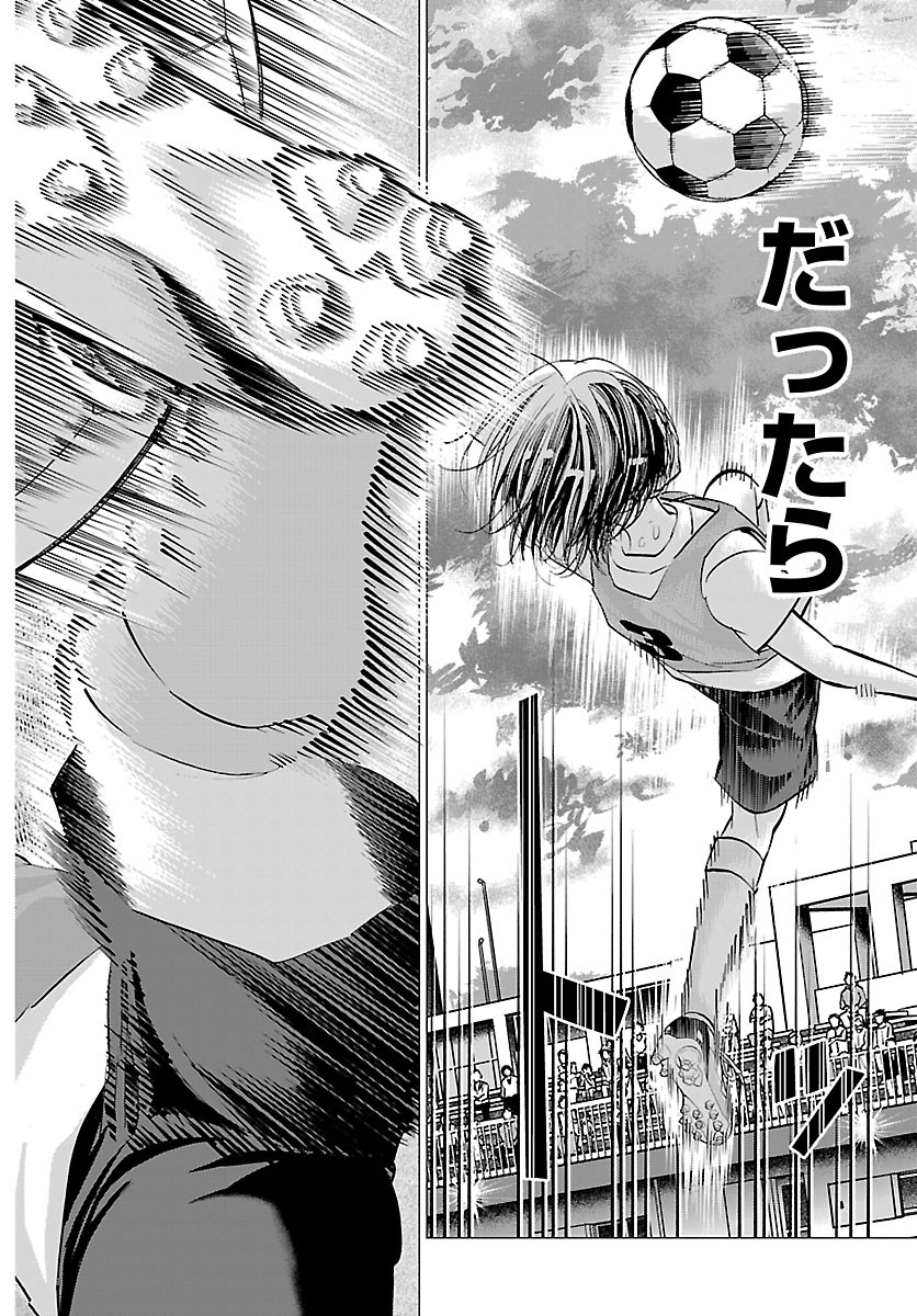 Campioni Chapter 31 16ページ