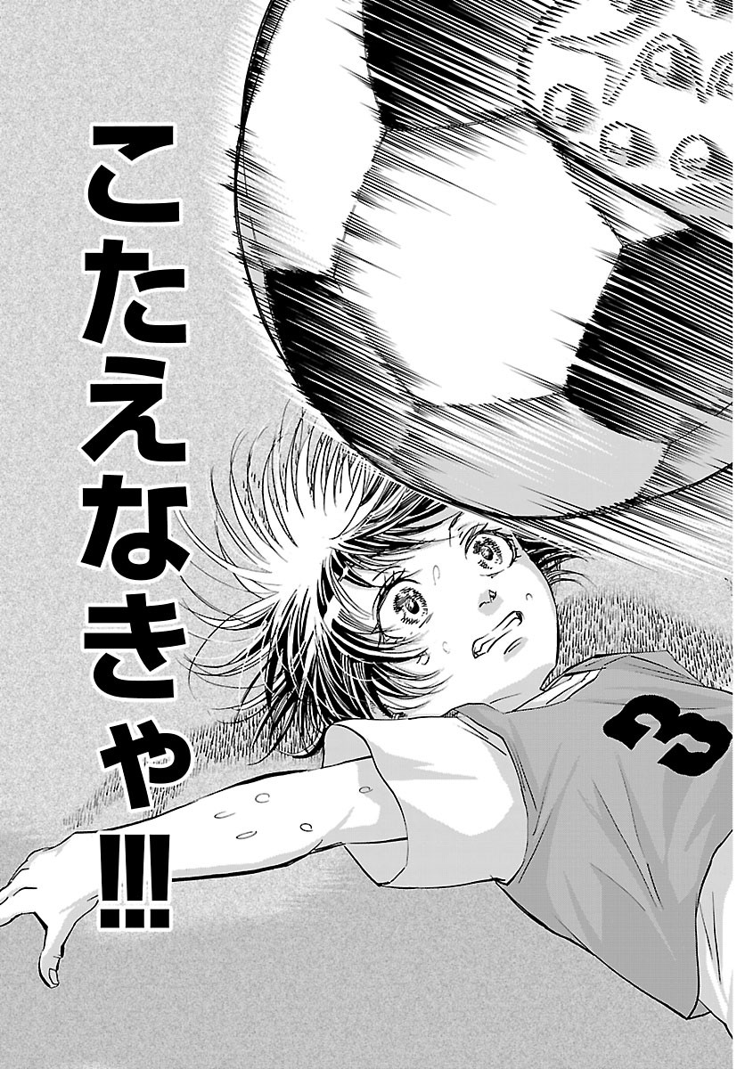 Campioni Chapter 31 17ページ