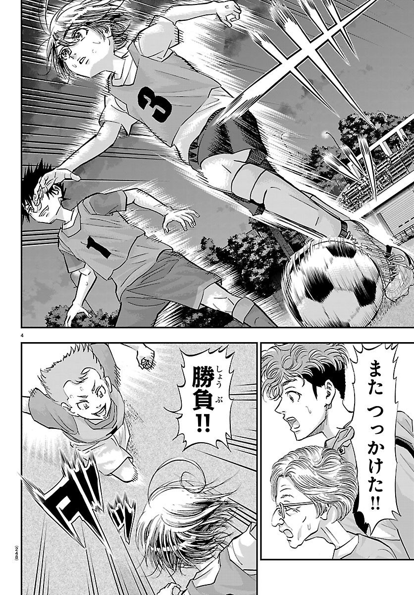 Campioni Chapter 31 4ページ