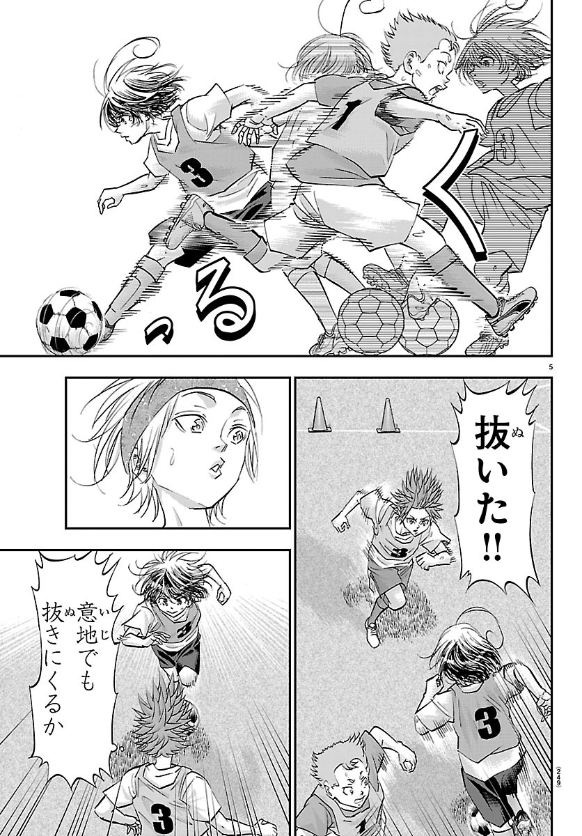 Campioni Chapter 31 5ページ