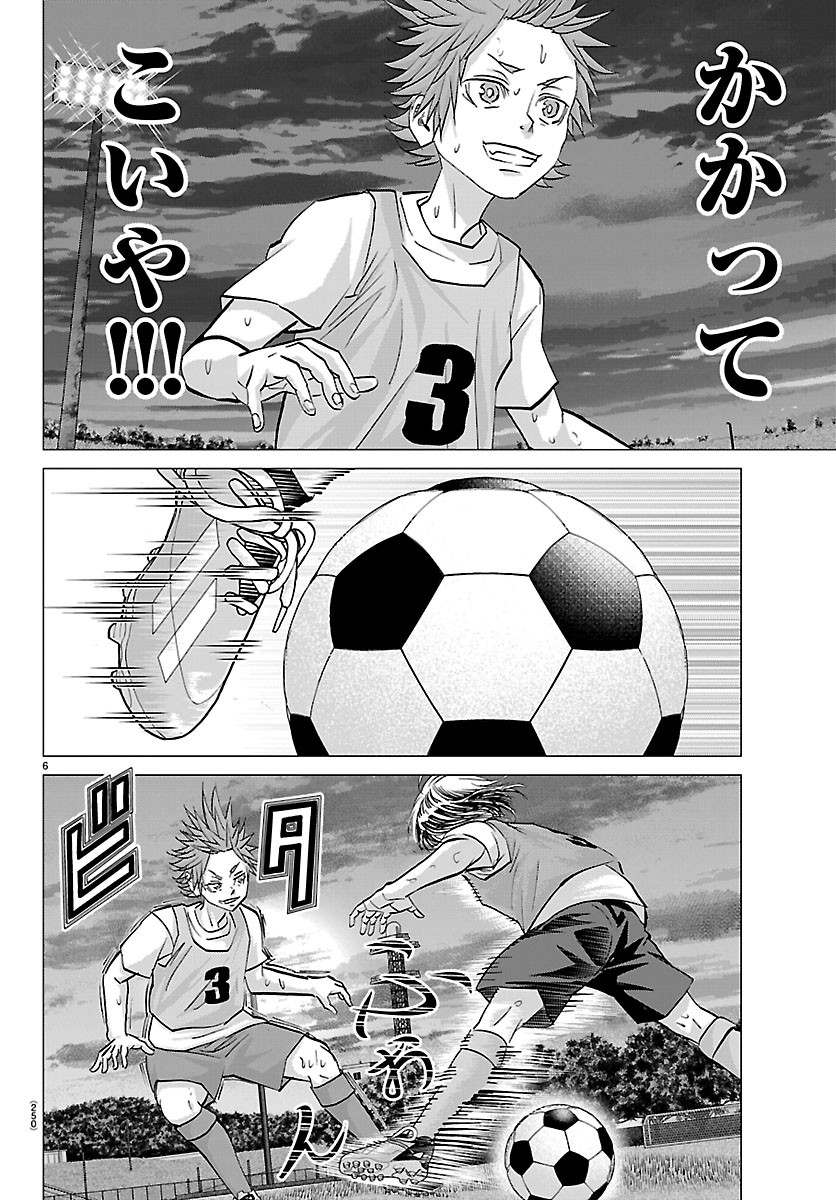 Campioni Chapter 31 6ページ