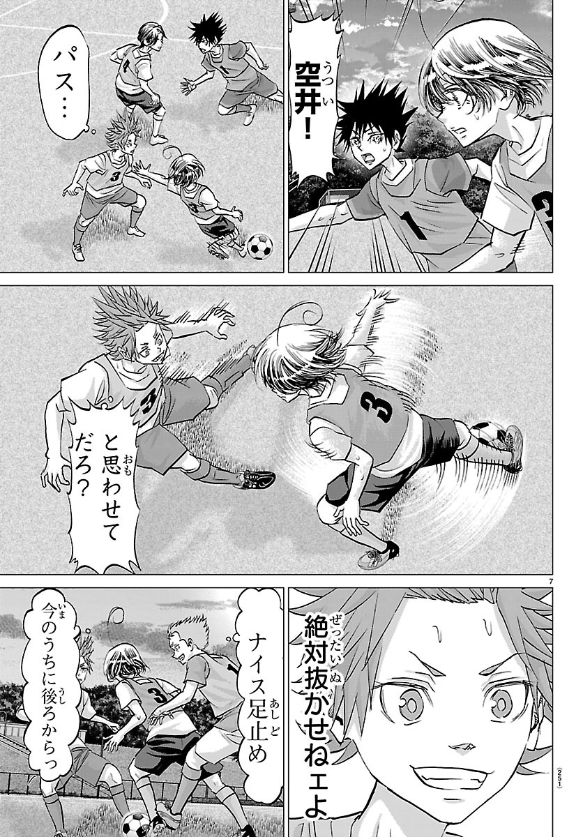 Campioni Chapter 31 7ページ
