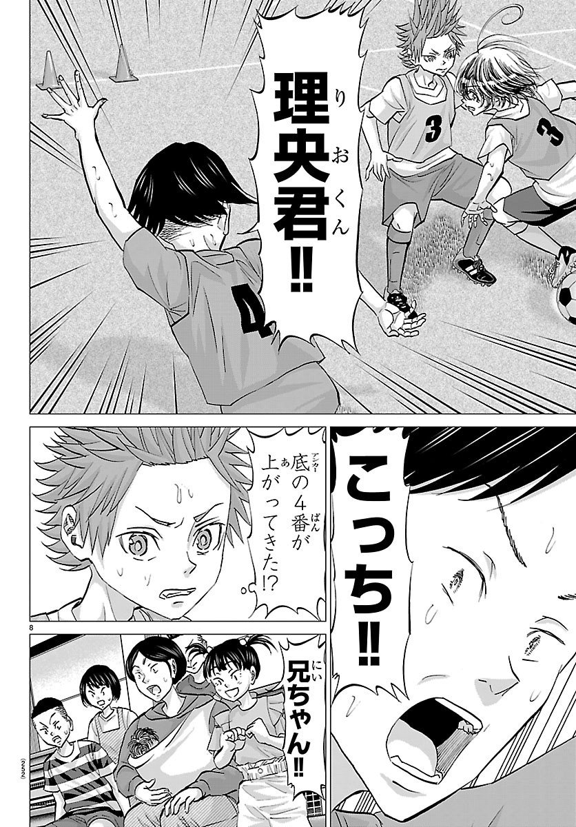 Campioni Chapter 31 8ページ