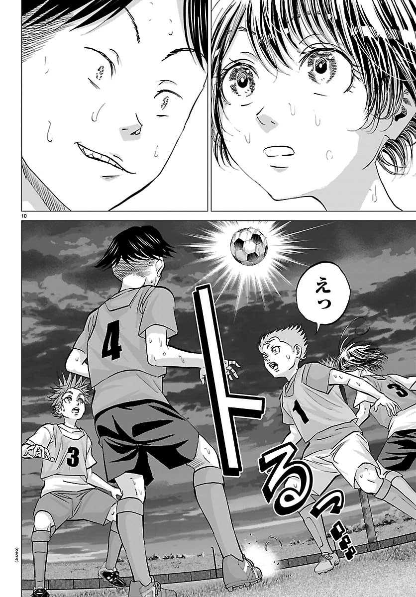 Campioni Chapter 31 10ページ