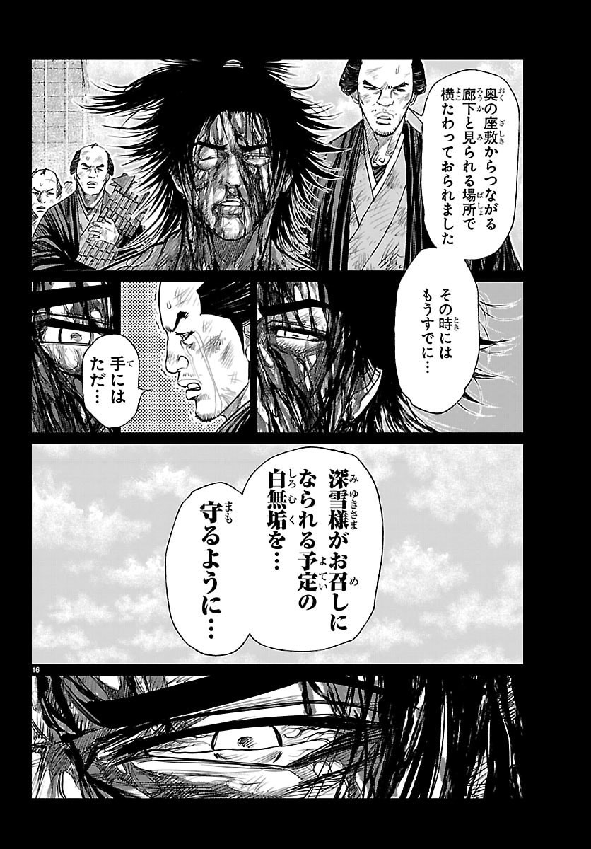 Hikuidori Ushuuboro Tobigumi Chapter 44 16ページ