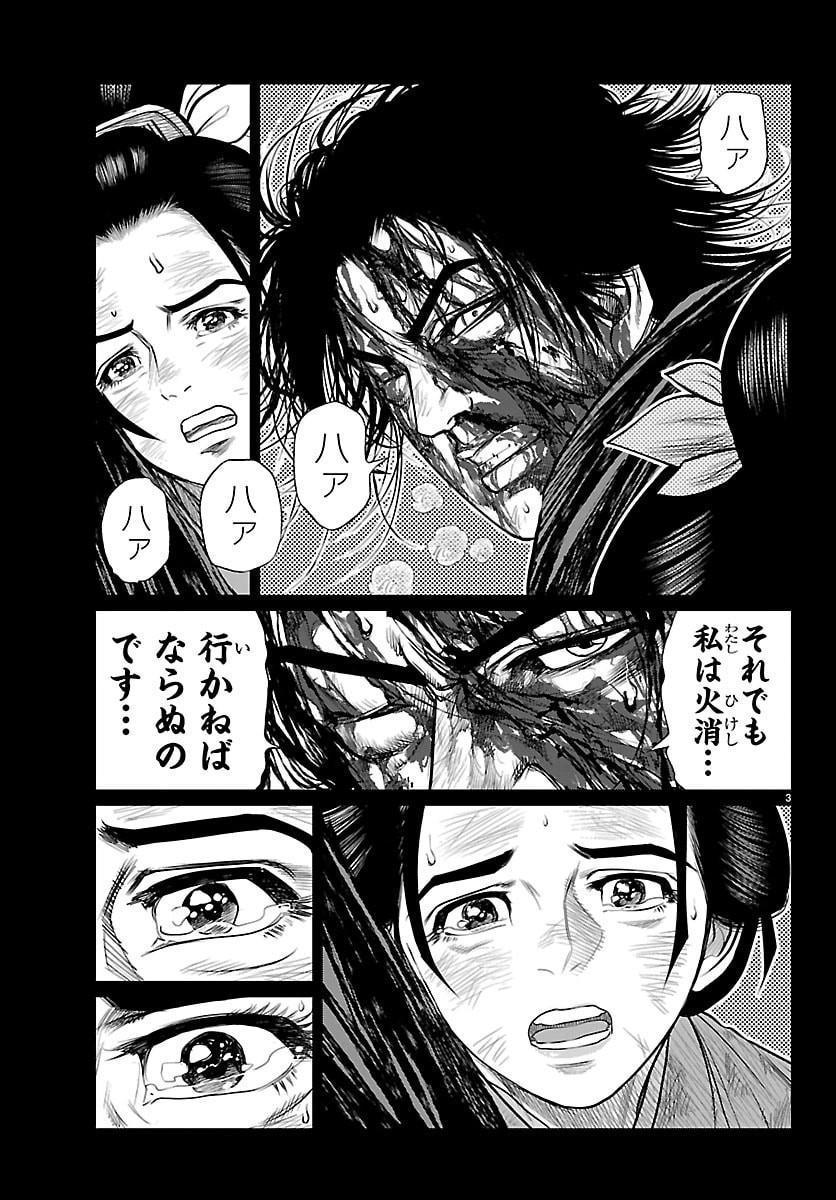 Hikuidori Ushuuboro Tobigumi Chapter 44 3ページ