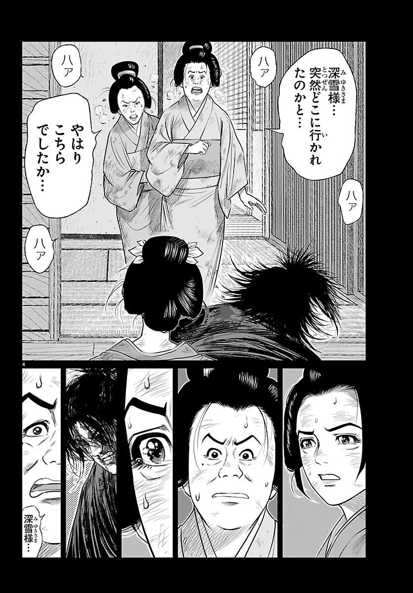 Hikuidori Ushuuboro Tobigumi Chapter 44 4ページ