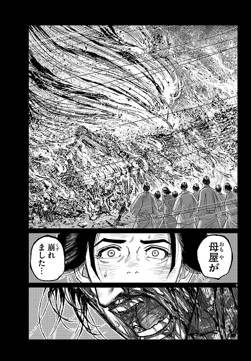 Hikuidori Ushuuboro Tobigumi Chapter 44 5ページ