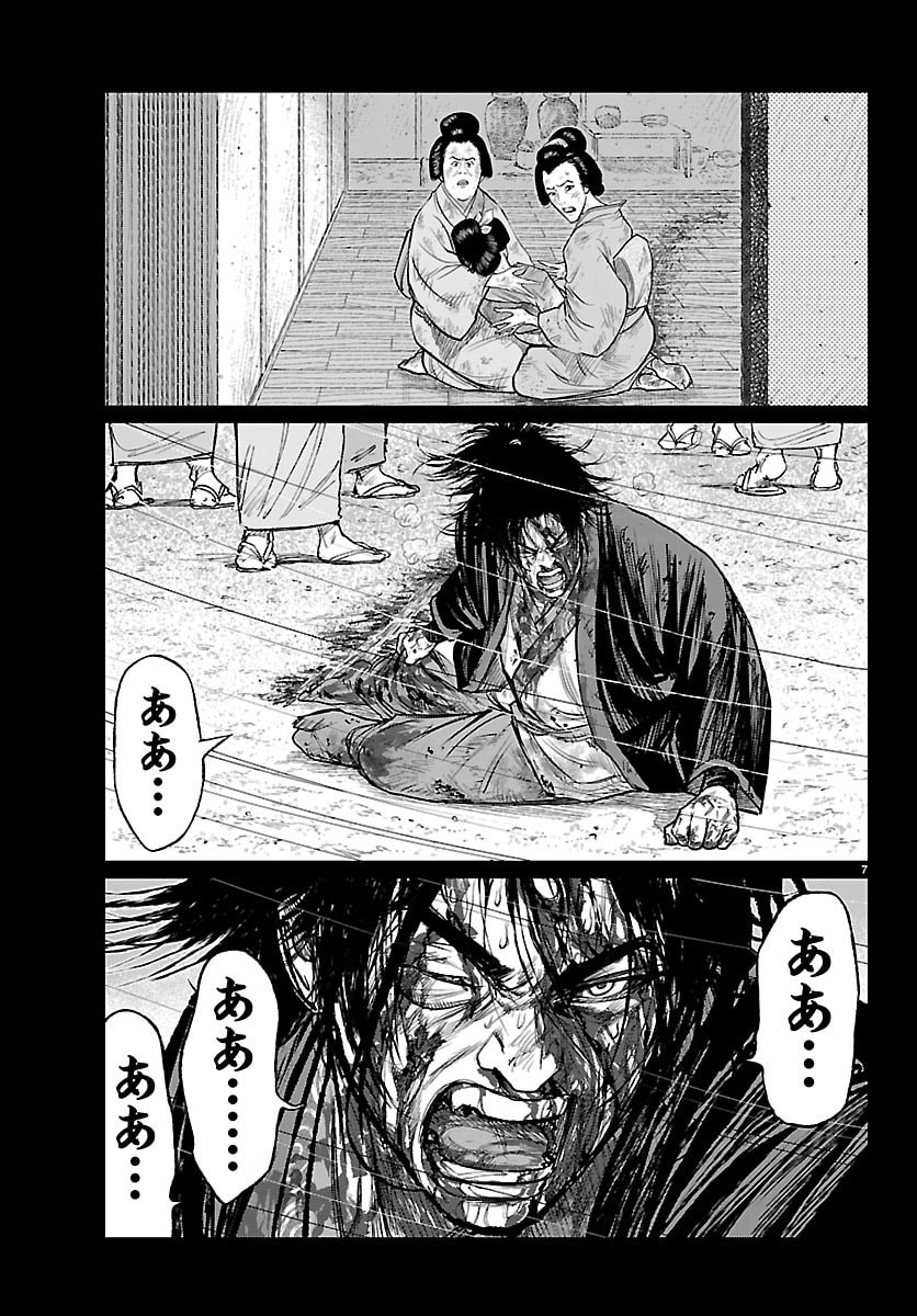 Hikuidori Ushuuboro Tobigumi Chapter 44 7ページ