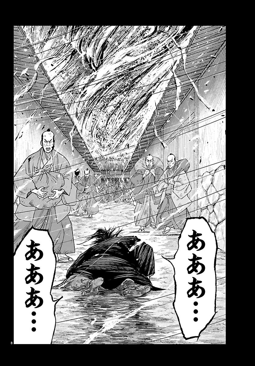 Hikuidori Ushuuboro Tobigumi Chapter 44 8ページ