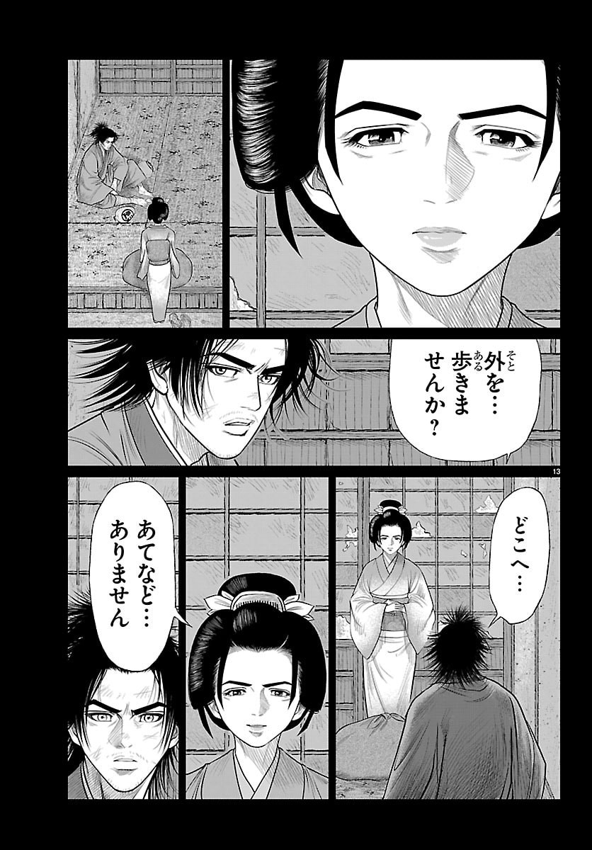 Hikuidori Ushuuboro Tobigumi Chapter 45 13ページ