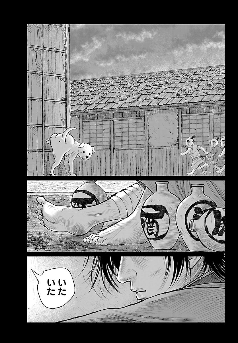 Hikuidori Ushuuboro Tobigumi Chapter 45 7ページ