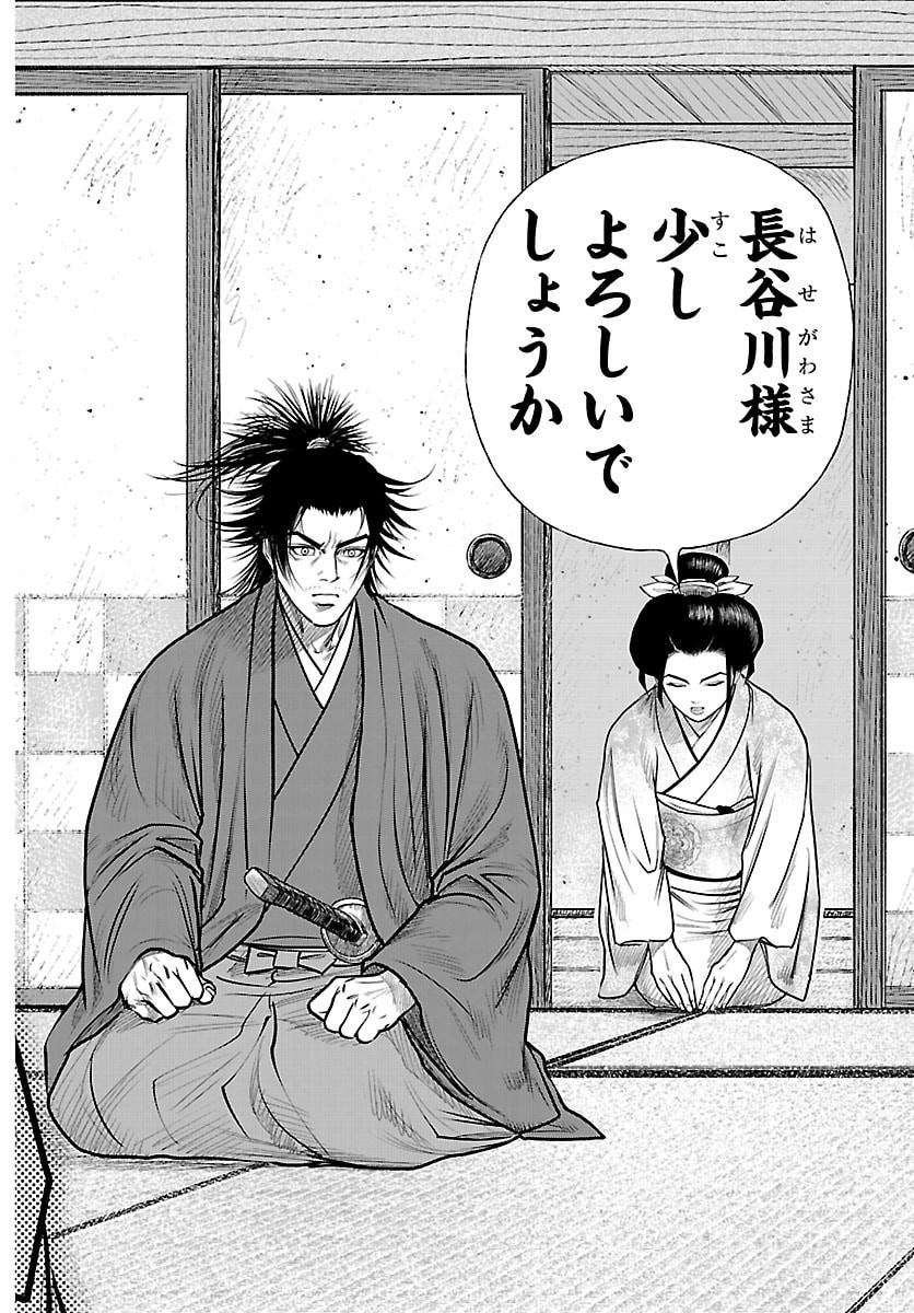 Hikuidori Ushuuboro Tobigumi Chapter 47 8ページ