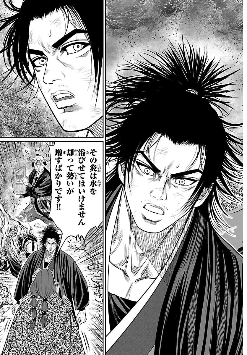 Hikuidori Ushuuboro Tobigumi Chapter 50 15ページ