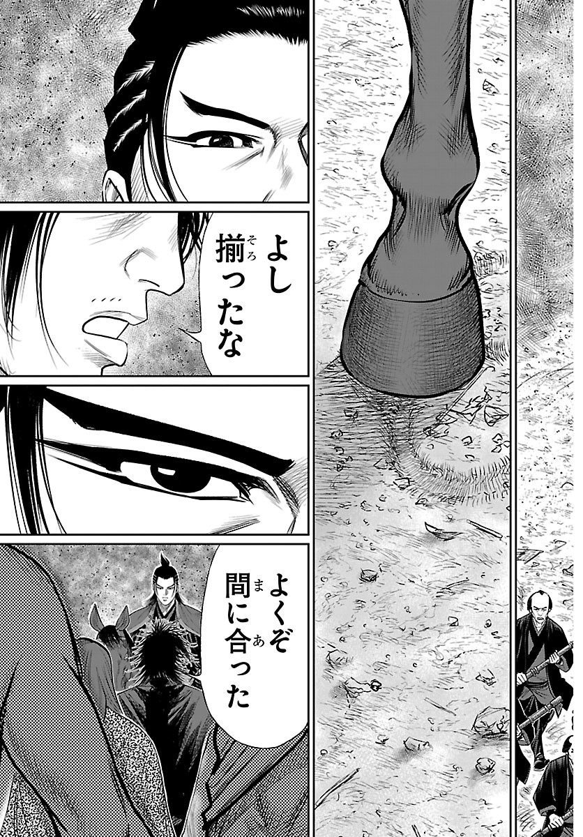 Hikuidori Ushuuboro Tobigumi Chapter 51 5ページ