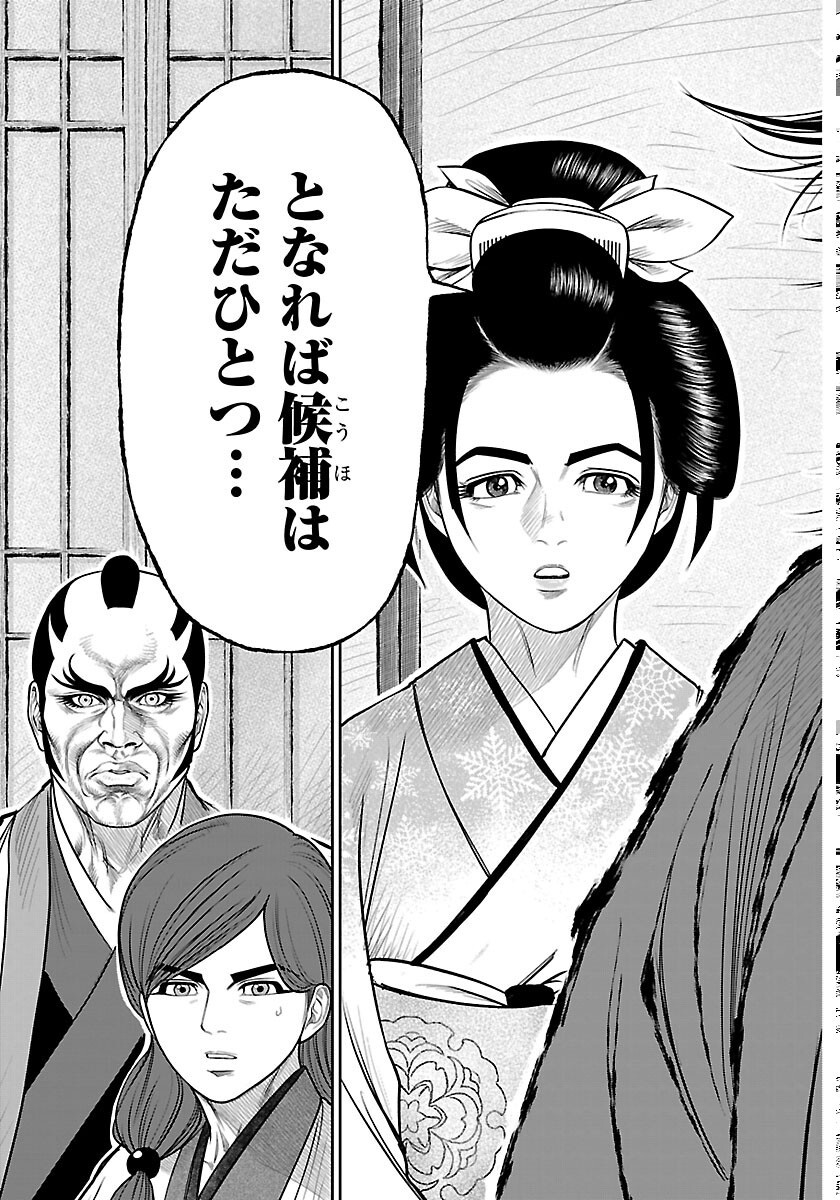 Hikuidori Ushuuboro Tobigumi Chapter 52 19ページ